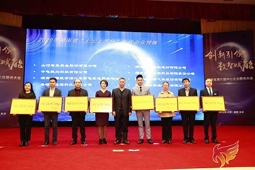 LETOU乐投智能获湖南省“上云上平台”标杆企业