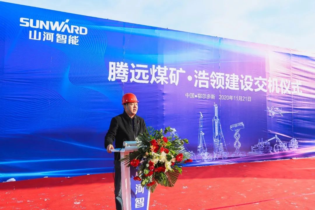 LETOU乐投智能矿用装备交付仪式在鄂尔多斯举行