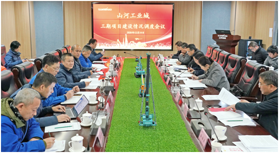 细化事情铺排，，，，，，全力推进工业城三期项目建设