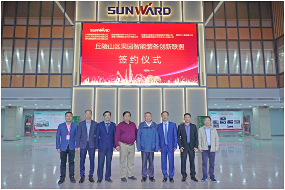 丘陵山区果园智能装备立异同盟在LETOU乐投智能正式建设