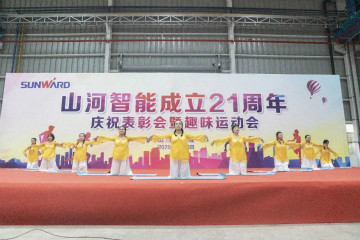 LETOU乐投智能举行21周年庆祝表扬会暨意见意义运动会