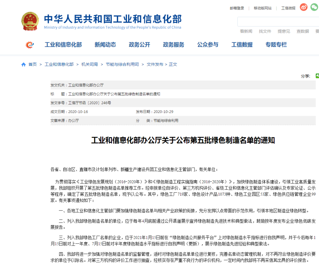 LETOU乐投智能又获