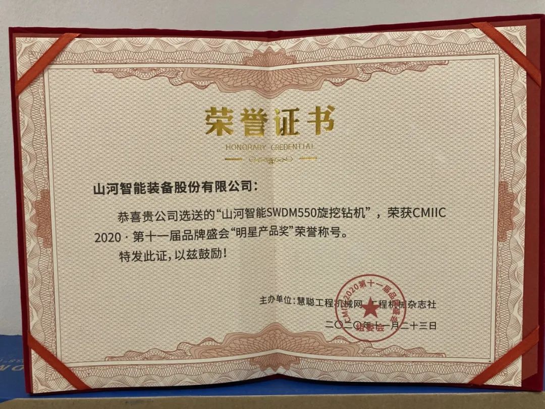 LETOU乐投智能获两项行业大奖