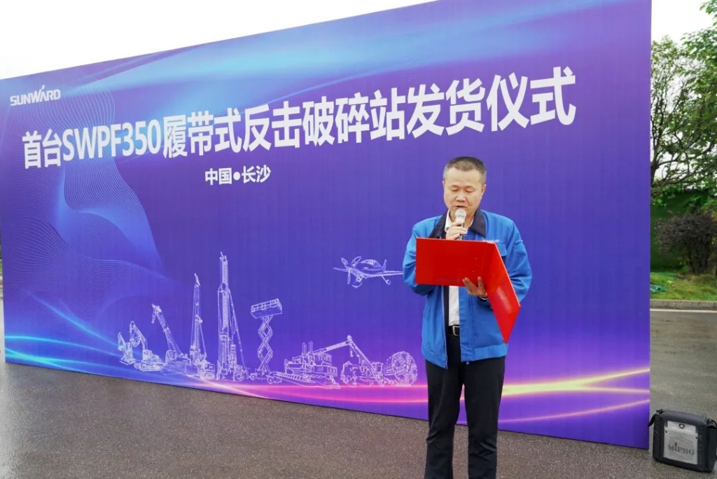 LETOU乐投智能首台履带式还击破碎站发货