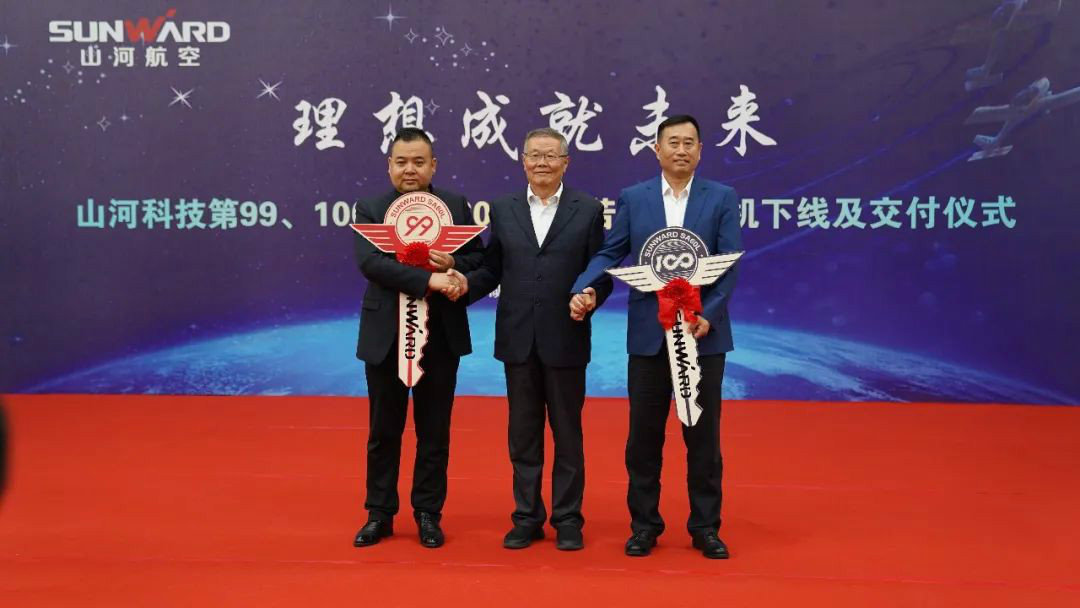 跨上新征程，，，，，，谱写LETOU乐投航空工业新篇章 ——LETOU乐投科技第99、100架SA60L(阿若拉)飞机正式下线