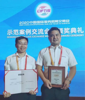 树模案例 | LETOU乐投智能登上服贸会领奖台