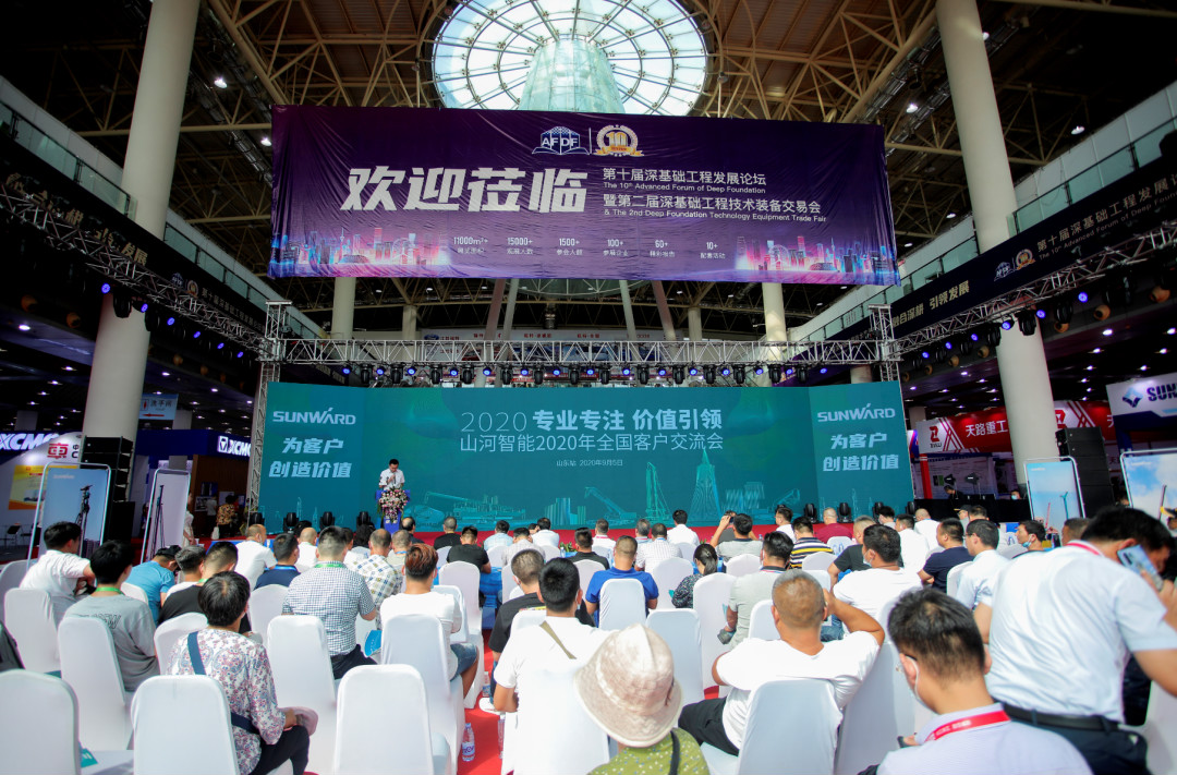 LETOU乐投智能天下客户交流会在深基础工程生长论坛会场举行