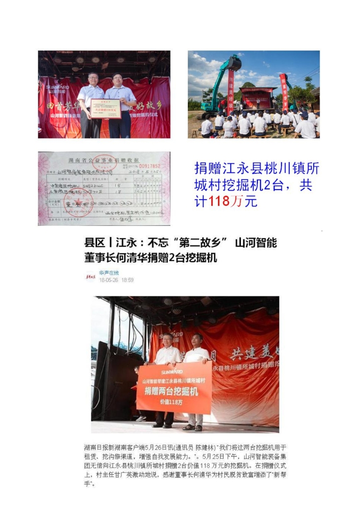 LETOU乐投社会责任报告