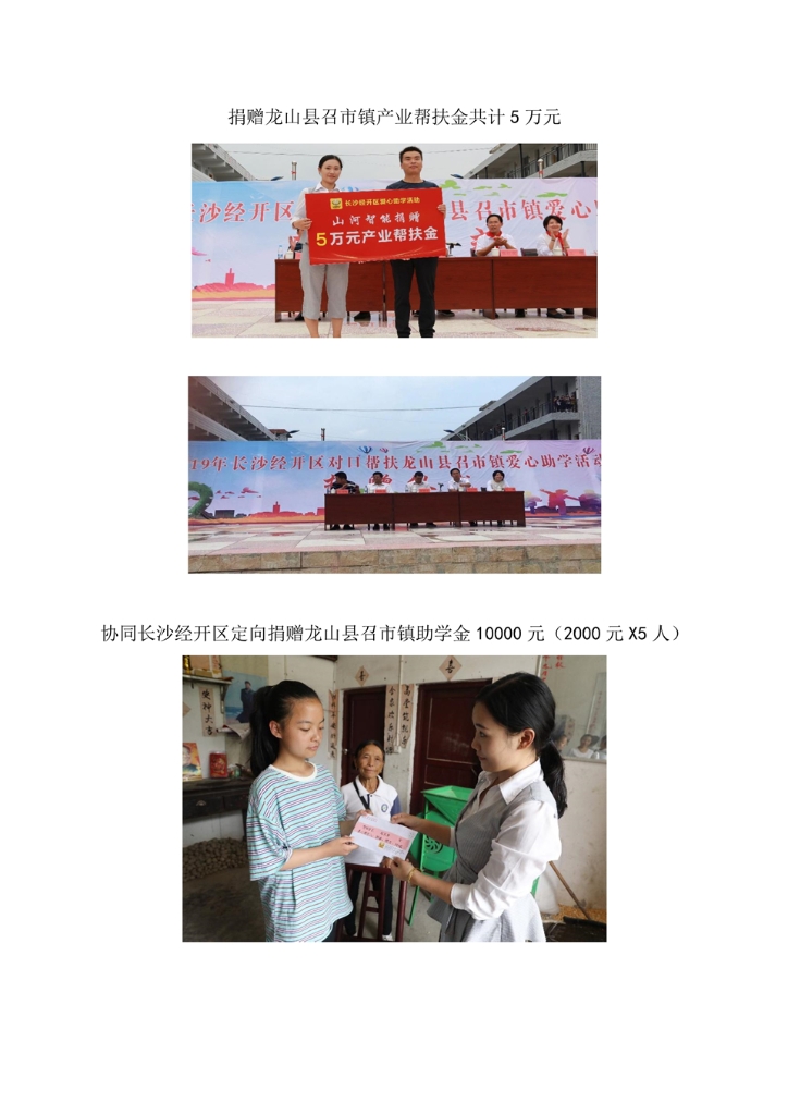 LETOU乐投社会责任报告