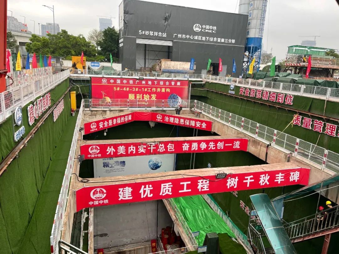 助力广州建设，，，中铁LETOU乐投盾构机牛年始发