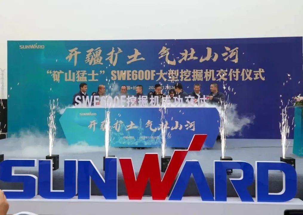 开疆扩土，，，，，气壮LETOU乐投 | 600F大挖交付仪式盛大举行