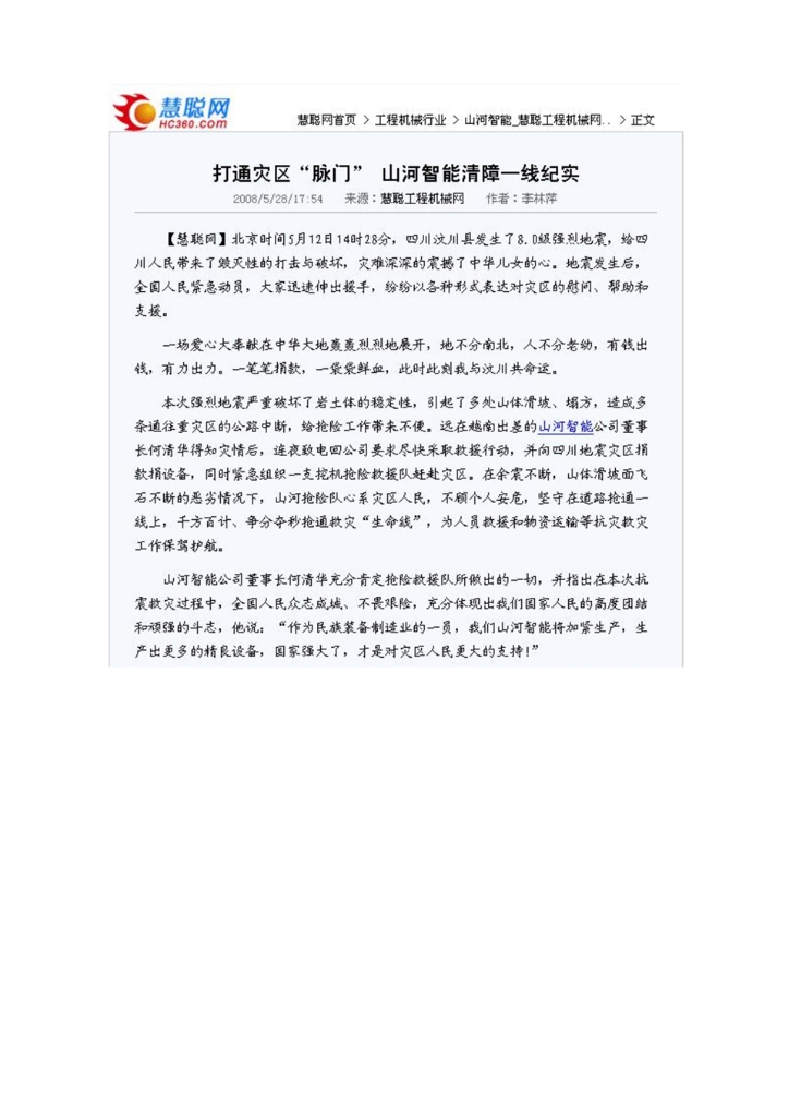 LETOU乐投社会责任报告