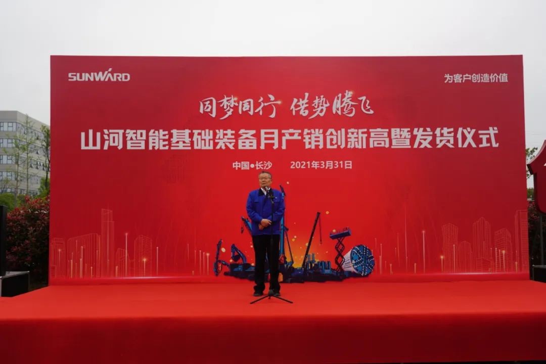 气贯LETOU乐投，，，，，势不可挡！LETOU乐投智能基础装备月产销立异高暨发货仪式盛大举行