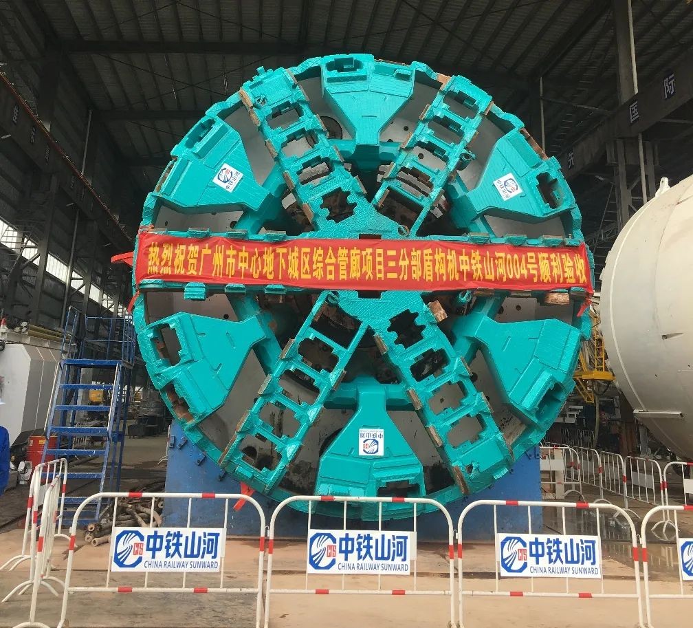 助力广州建设，，，中铁LETOU乐投盾构机牛年始发