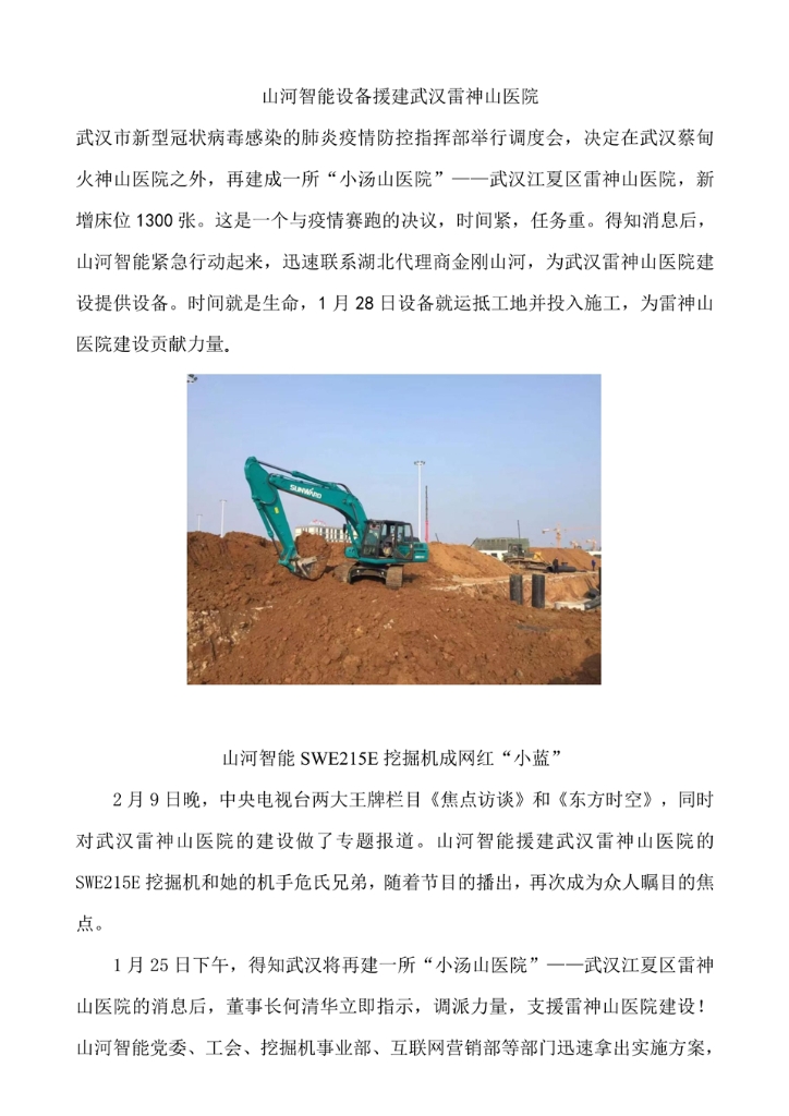 LETOU乐投社会责任报告