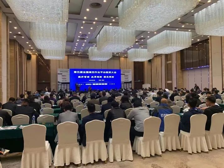 LETOU乐投智能闪亮登场第五届天下高空作业平台租赁大会