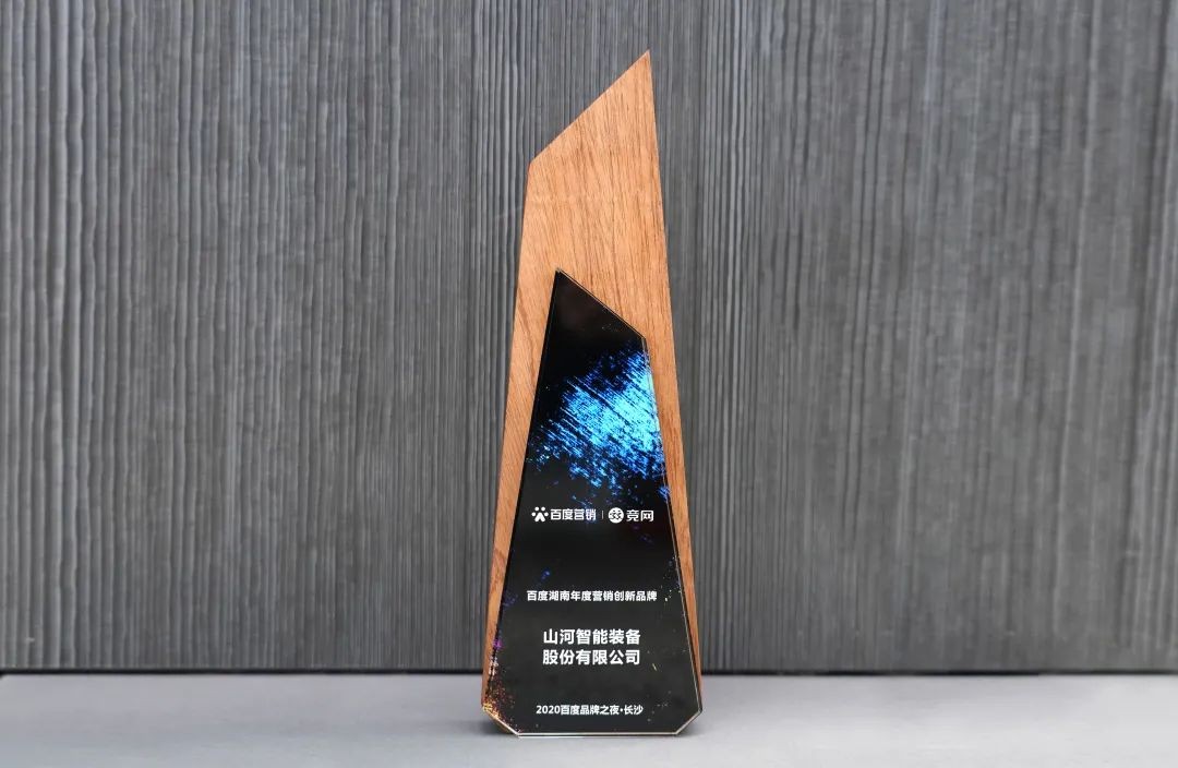 品牌赋能！LETOU乐投智能荣获“百度湖南年度营销立异品牌”