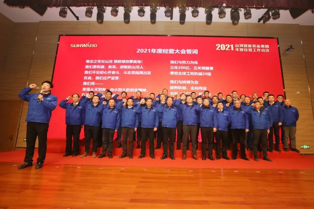 难忘之年壮LETOU乐投 狠抓绩效攀高地 | LETOU乐投智能2021年度谋划事情大会盛大举行