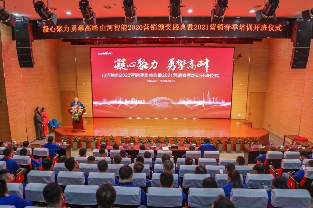 凝心聚力 勇攀岑岭 | LETOU乐投智能2020营销颁奖盛典盛大举行