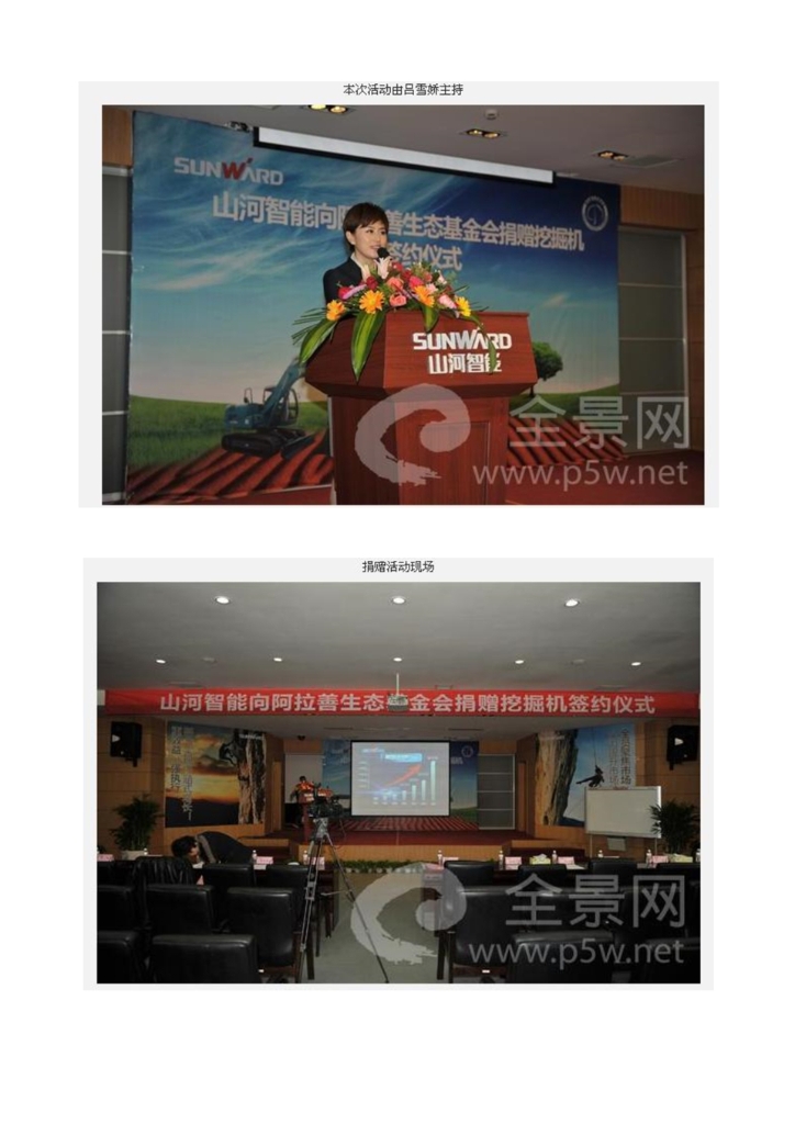 LETOU乐投社会责任报告