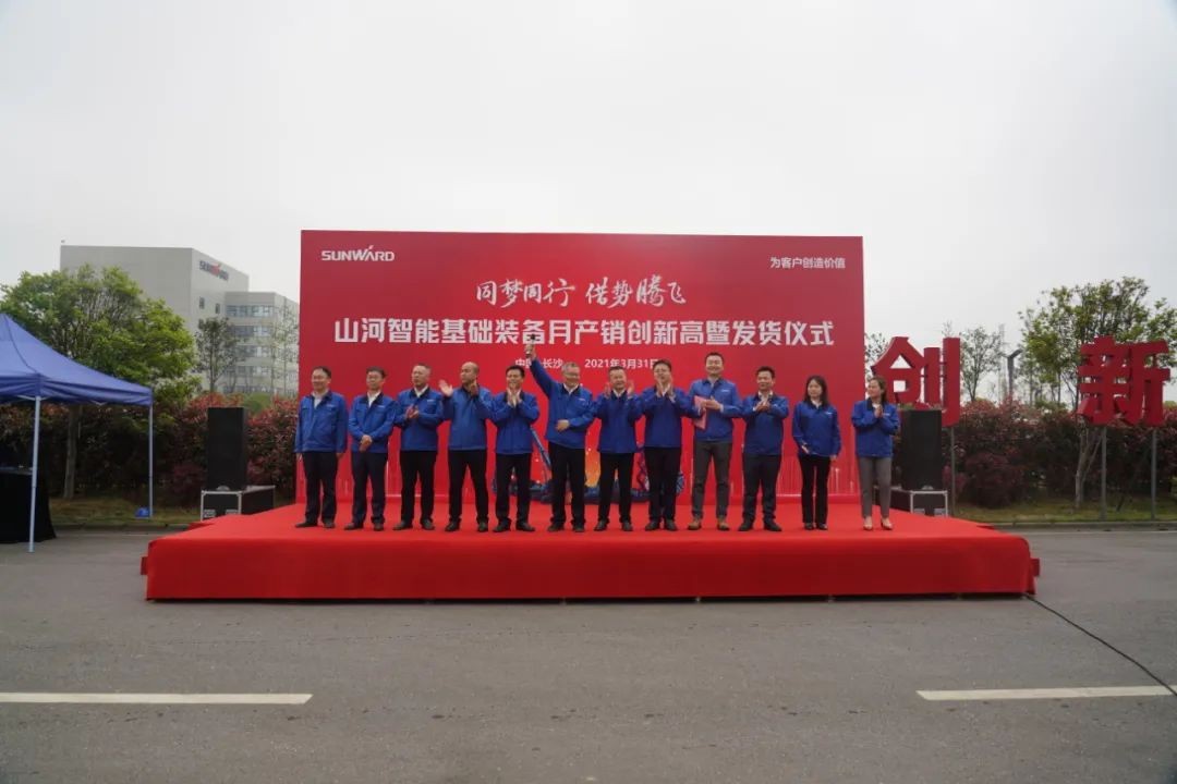 气贯LETOU乐投，，，，，势不可挡！LETOU乐投智能基础装备月产销立异高暨发货仪式盛大举行