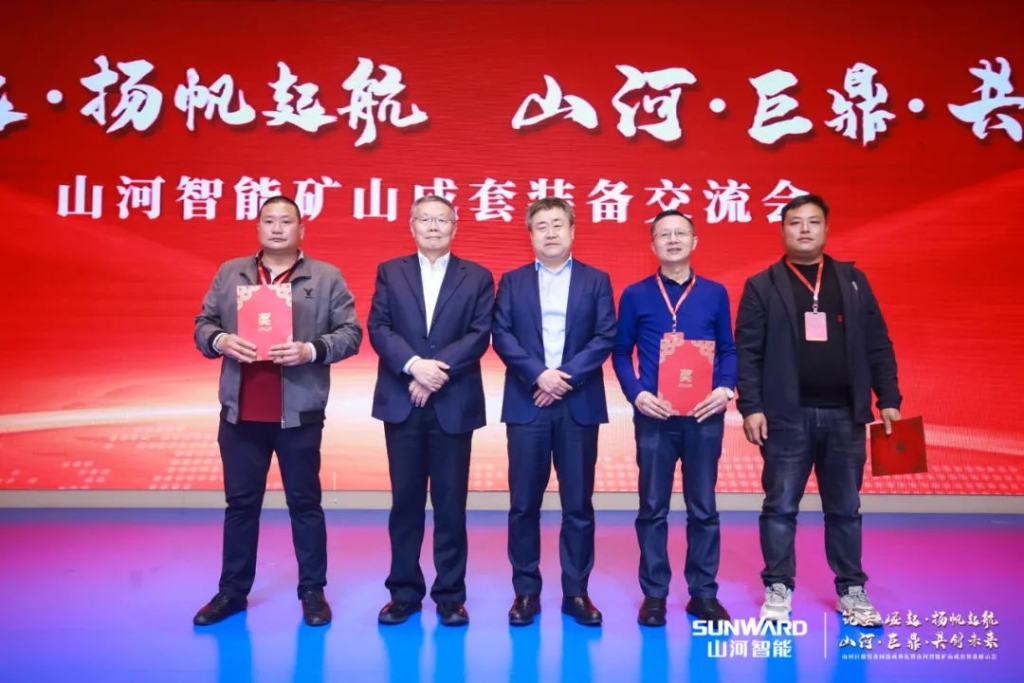 签单超10亿，，，，LETOU乐投智能矿山成套装备交流会火热举行