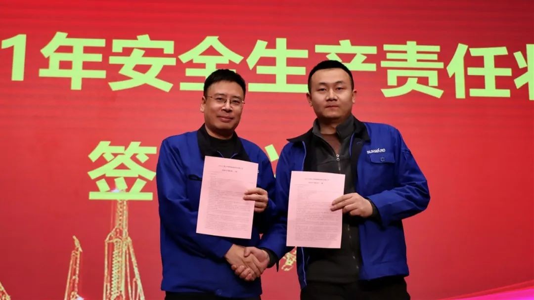 清静“军令状”，，，，使命必达