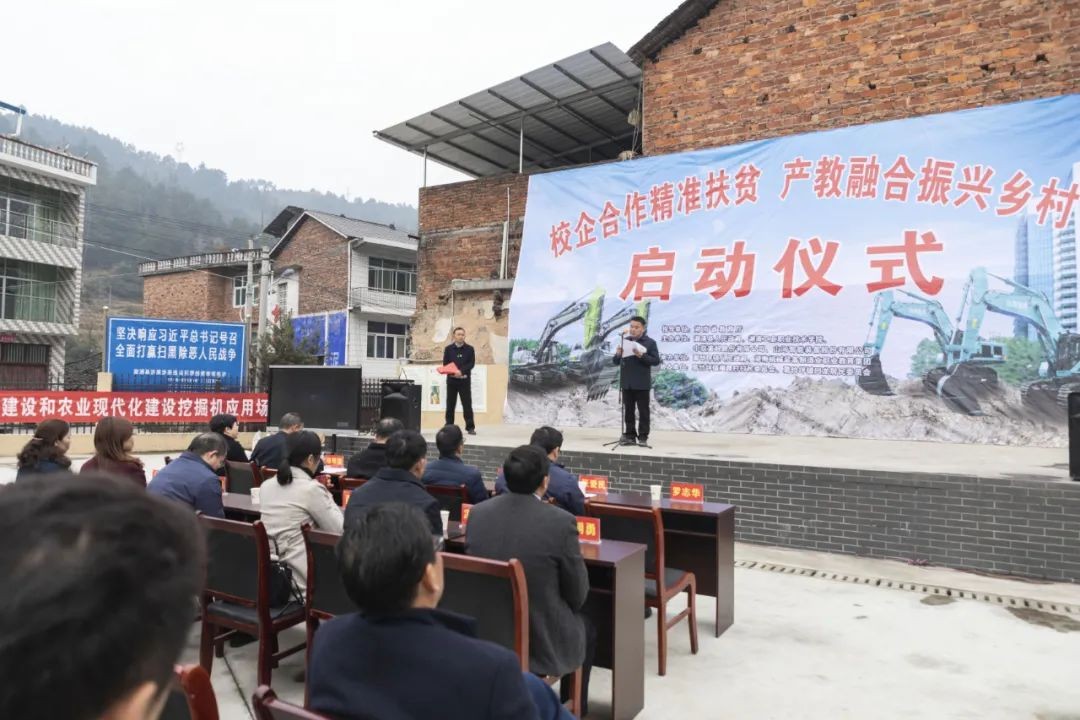 校企相助精准扶贫，，，，，，产教融合振兴墟落 | LETOU乐投智能向相助院校对口扶贫点捐赠挖掘机