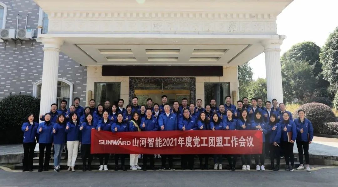 “红”领LETOU乐投，，，，，，，，共建家园——LETOU乐投智能2021年党工团盟事情聚会召开