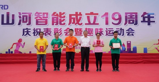 风华十九载，，，，，，，，携手再腾飞！——庆祝LETOU乐投智能建设十九周年表扬会暨意见意义运动会