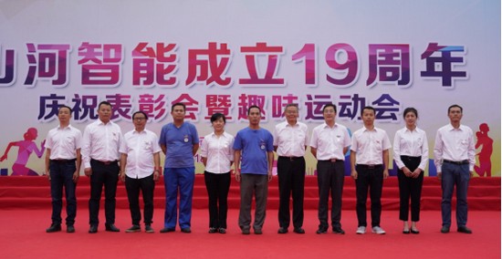 风华十九载，，，，，，，，携手再腾飞！——庆祝LETOU乐投智能建设十九周年表扬会暨意见意义运动会