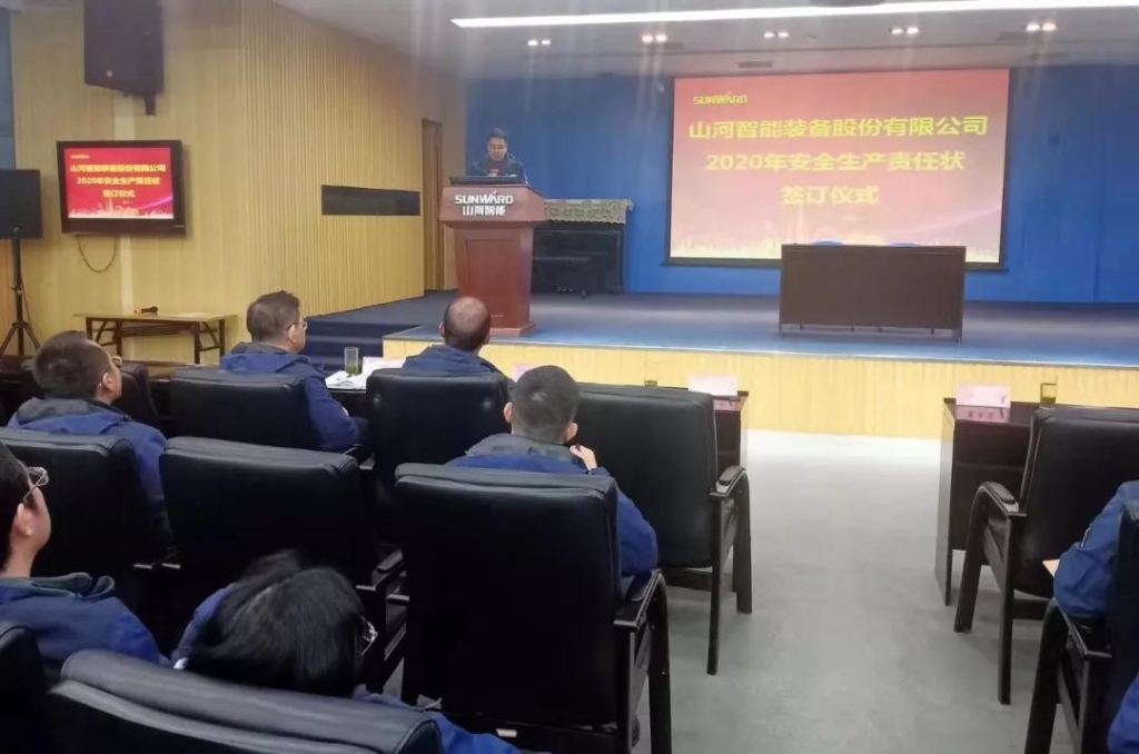 LETOU乐投智能2020年清静生产责任状签署