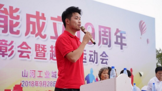 风华十九载，，，，，，，，携手再腾飞！——庆祝LETOU乐投智能建设十九周年表扬会暨意见意义运动会