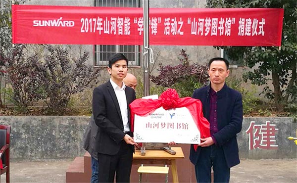 践行雷锋精神捐建“LETOU乐投梦图书馆”