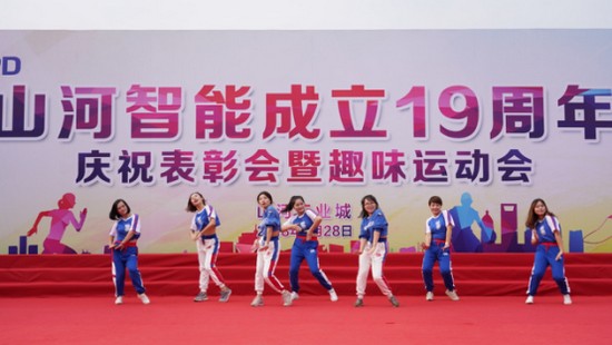 风华十九载，，，，，，，，携手再腾飞！——庆祝LETOU乐投智能建设十九周年表扬会暨意见意义运动会