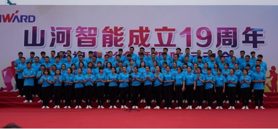 风华十九载，，，，，，，，携手再腾飞！——庆祝LETOU乐投智能建设十九周年表扬会暨意见意义运动会