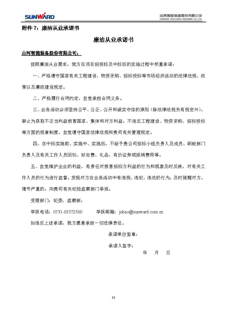 LETOU乐投三相异步电念头采购项目