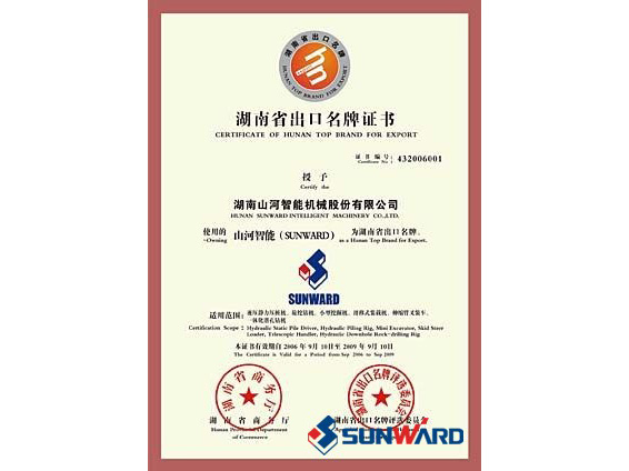 LETOU乐投智能获湖南省出口名牌证书