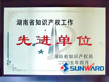 LETOU乐投智能获湖南省知识产权先进单位称呼