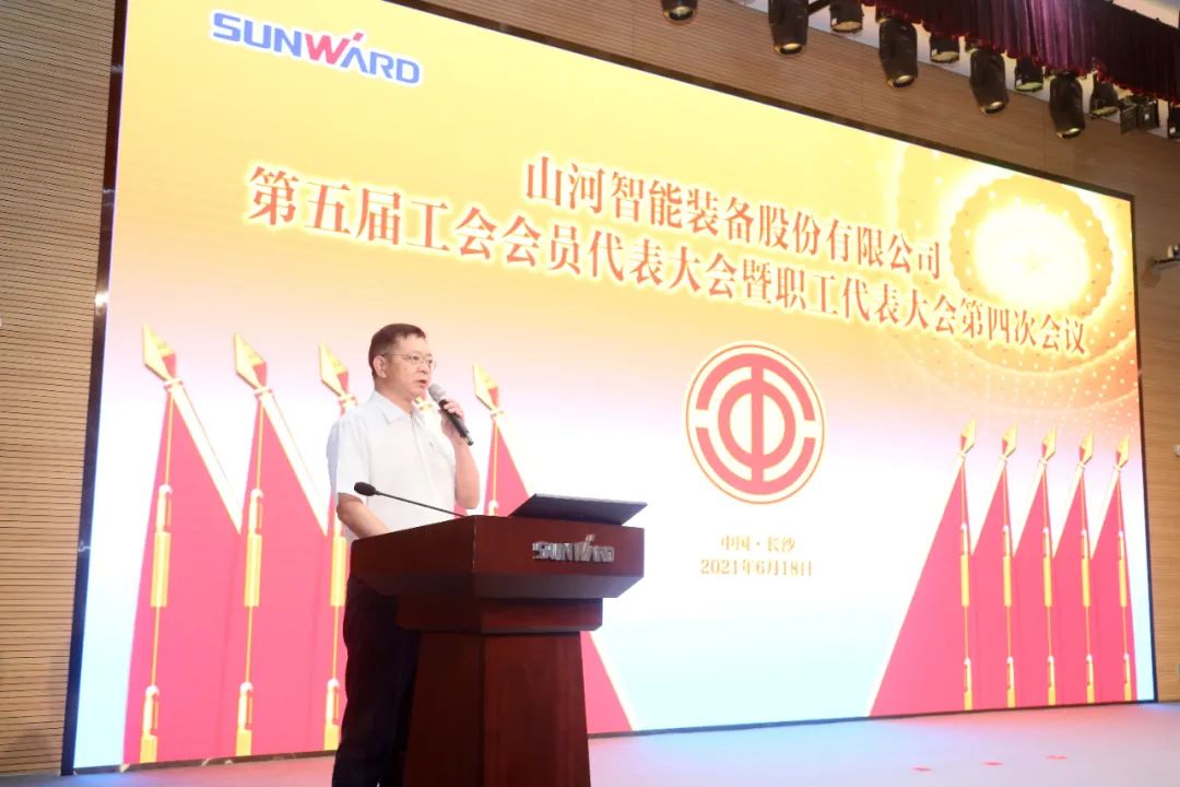 助力谋划，，，，，，，，效劳员工，，，，，，，，攀缘家园建设新高地——LETOU乐投智能第五届四次“双代会”胜利召开