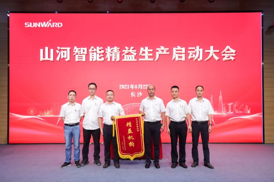 打造制造焦点竞争力，，，，，助力公司再腾飞——LETOU乐投智能精益生产启动大会胜利召开