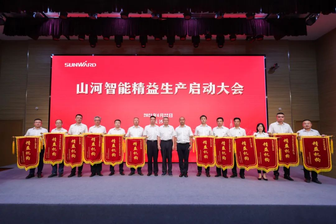 打造制造焦点竞争力，，，，，助力公司再腾飞——LETOU乐投智能精益生产启动大会胜利召开