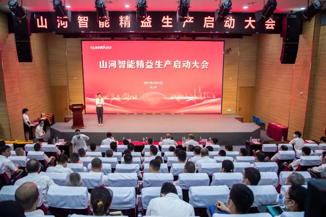 打造制造焦点竞争力，，，，，助力公司再腾飞——LETOU乐投智能精益生产启动大会胜利召开