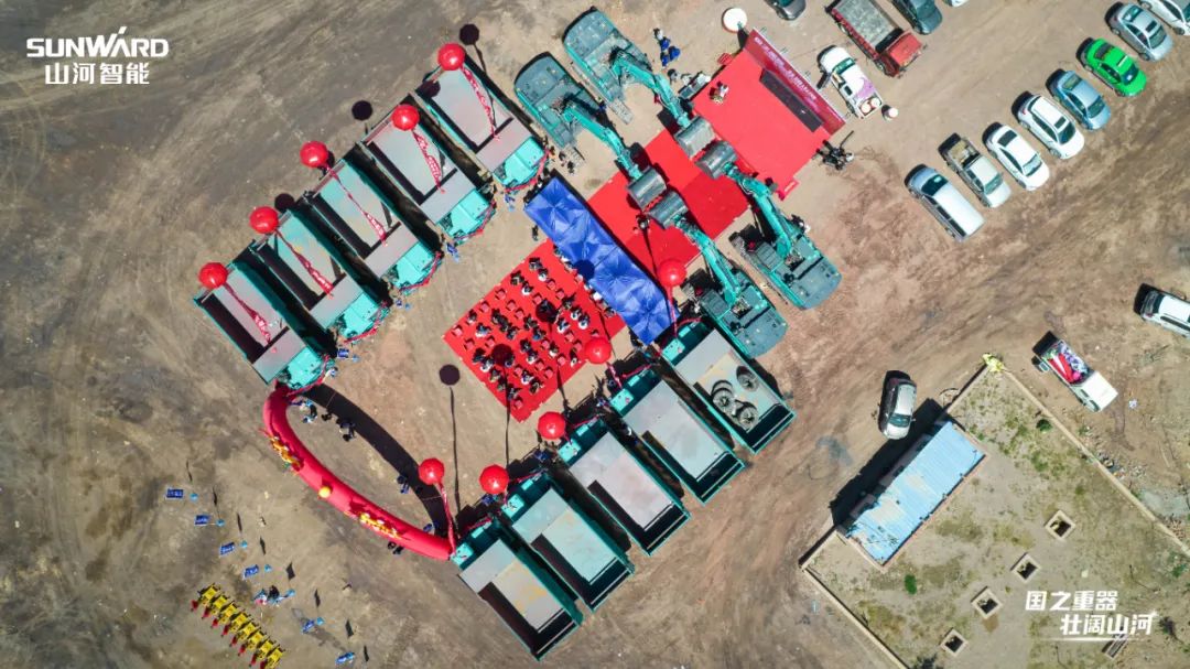 LETOU乐投智能矿用装备集中交付