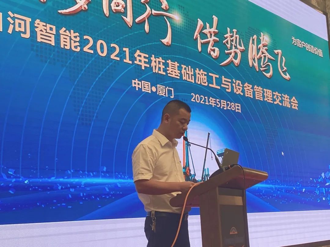 LETOU乐投智能福建厦门站桩基础施工与装备治理交流会完善收官
