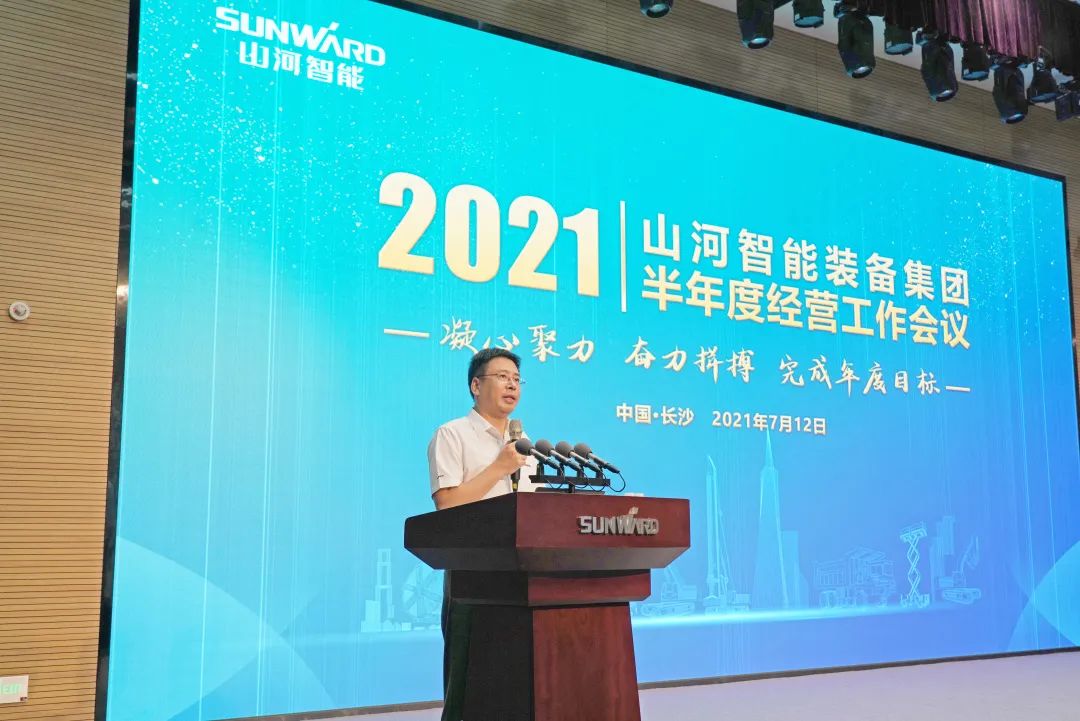 LETOU乐投智能2021年半年度谋划事情聚会盛大召开