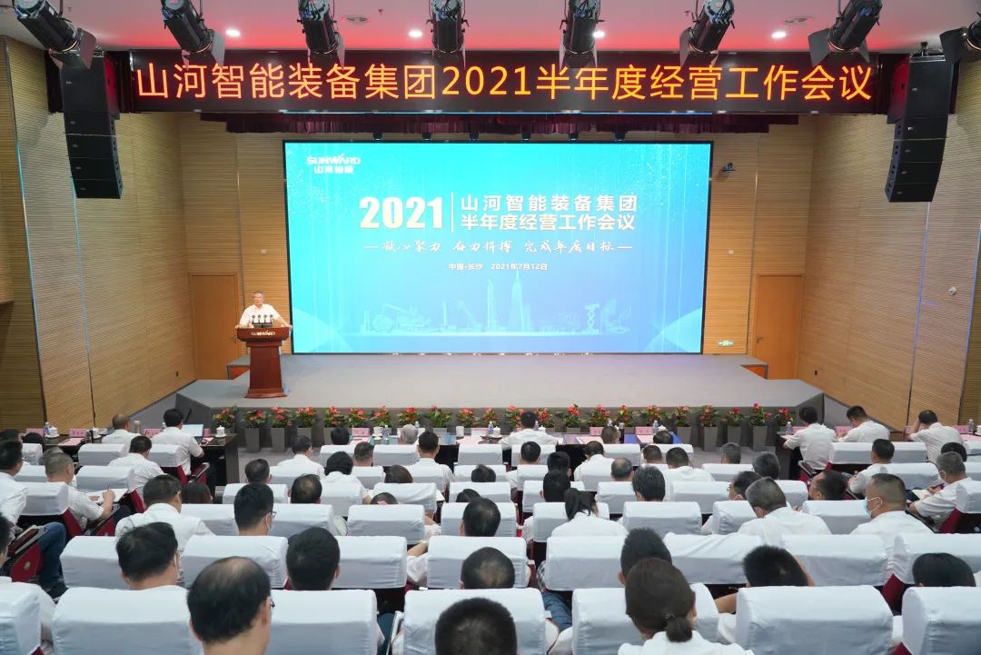 LETOU乐投智能2021年半年度谋划事情聚会盛大召开