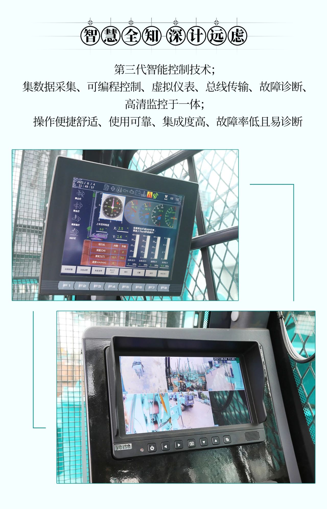 超等上将，，，，，，，，⊙∪”操“深”劵 | 图解 SWCH980-260M超等全液压履带桩架