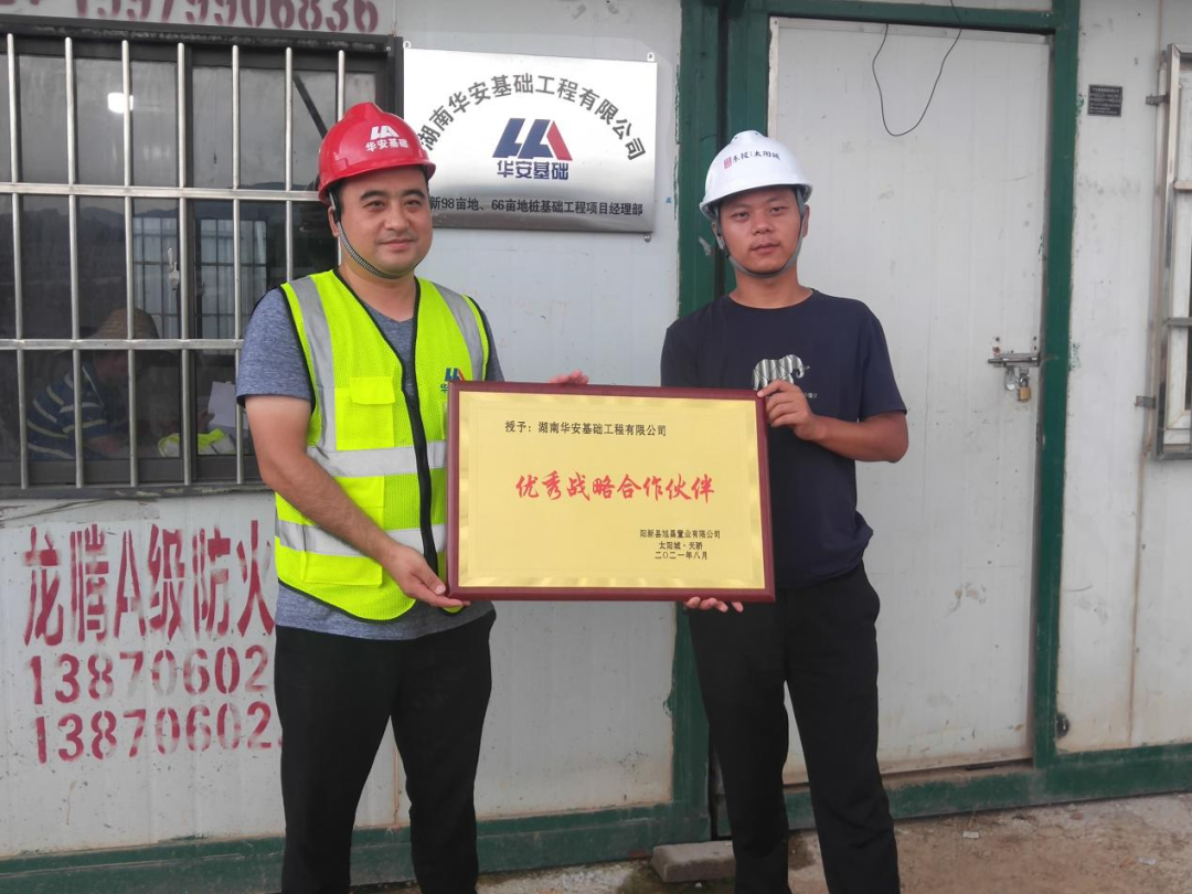 20天，，，800多根桩基！华安基础又受褒奖