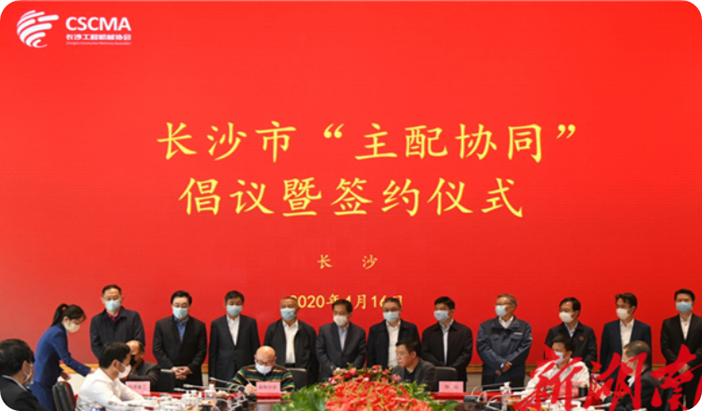 实力！LETOU乐投智能获批工程机械工业链“企业链长”